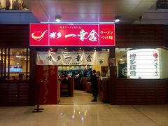 门面-博多一幸舍(侨福芳草地购物中心店)