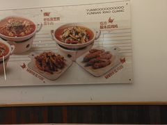 -雲物·云南小馆(好悦天地店)