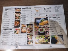 -长勺子东南亚(街道口店)