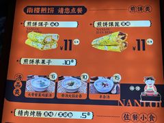 -南楼煎饼(南楼总店)