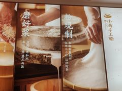 -小满手工粉(杭州滨江龙湖店)