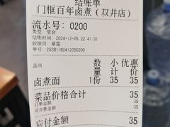 -卤煮老北京酱肉馆