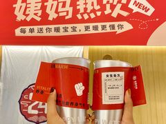 -炖物24章·顺时轻养茶(杭州大厦店)