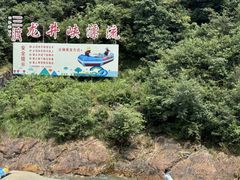 -浙西大龙湾