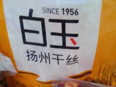 -盒马X会员店(王府井奥莱UP TOWN店)