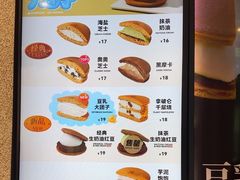 -泽田本家·铜锣烧专门店(天环广场店)