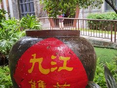 -九江双蒸博物馆