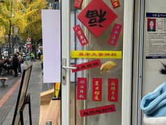 -易老大蛋烘糕(奎星楼总店)