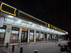 -牛街洪记小吃店(牛街店)