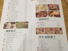 菜单-穆桂英美食(城中店)