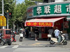 -水丰锅贴(延吉东路店)