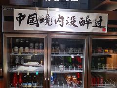 -腰子哥烤串(石佛营炫特店)