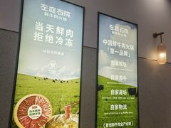 -左庭右院鲜牛肉火锅(苏州园区永旺店)