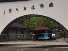 -杭州少年儿童公园