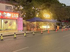 -小煵记·打边炉(西丽文光店)