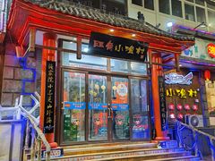 -旺角小渔村(二马路店)
