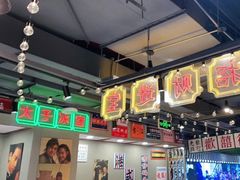 -太子浓心招牌炸酱小锅米线(兰州中心店)
