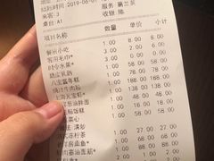 账单-老洋房花园饭店(绍兴路店)