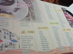 菜单-甜梦园(燕喜店)