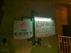 -816工程景区