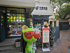 -中国邮政(淮海中路)