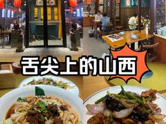 -山西人家(锦创书城店)