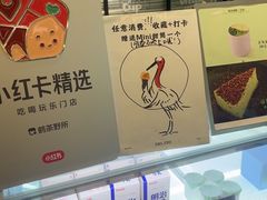 -鹤茶野所(上海首店)