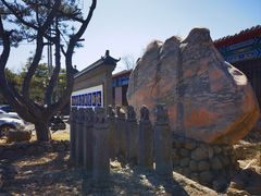 -爱新觉罗皇家博物院