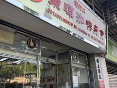 -荣晖咖啡美食(司打口店)