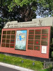 -上海交通大学医学院附属上海儿童医学中心(陆家嘴总院区)