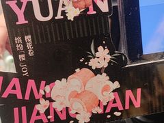 -百年同和·江南点心院(山塘街店)