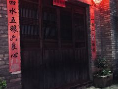 -坂田手造文化街