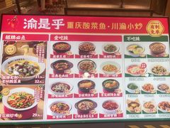 -渝是乎酸菜鱼(龙旗购物中心店)