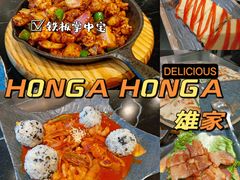 -HONGA HONGA雄家(曹路店)