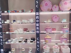 -国药中服免税(北京坊店)