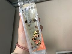 条头糕-喬家栅(汇联商厦店)