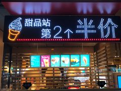 门面-麦当劳(杭州西湖银泰百货店)
