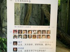 -海口观澜湖火山温泉谷