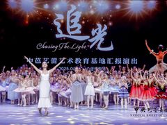 -中央芭蕾舞团·中芭艺蕾(酒仙桥明星校区)