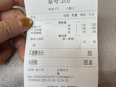 -老正兴菜馆(福州路店)