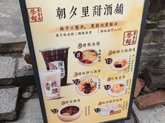 -東茅街茶馆