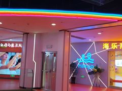 -欧亚汇集(飞跃路店)