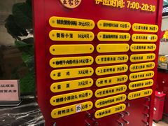 菜单-王家沙点心店(南京西路总店)