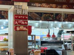 -河南前程·羊肉汤·烧烤(总店)