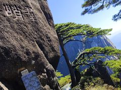 -黄山风景区