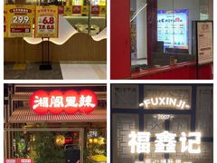 -茂业百货(东门店)