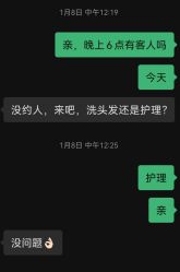-丝域养发馆