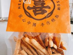 -喜計局·饼行(万象汇店)