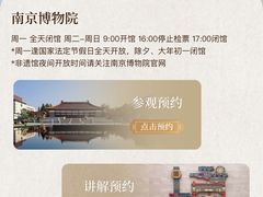 -南京博物院