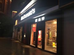 门面-麦当劳(金地店)